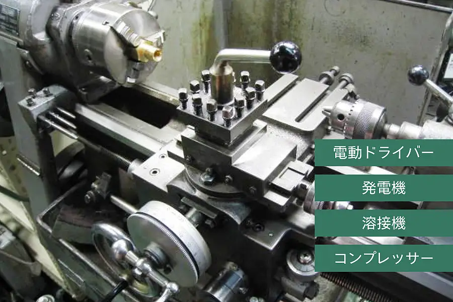 電動ドライバー、発電機、コンプレッサーなどの中古電動工具類は無限堂工具ネットショップへ