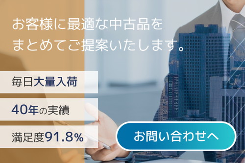 中古オフィス家具通販の無限堂ネットショップ