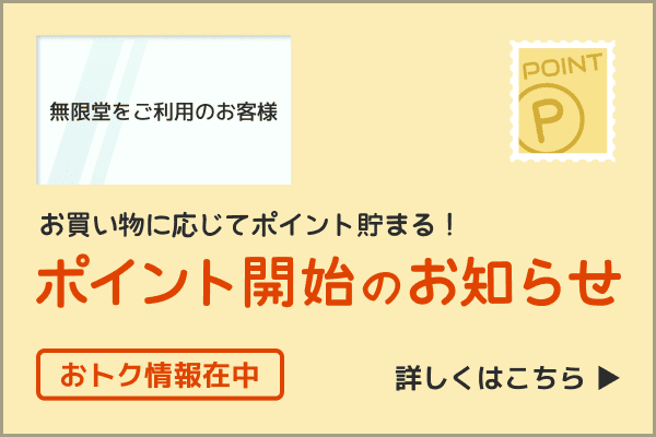 中古オフィス家具通販の無限堂ネットショップ
