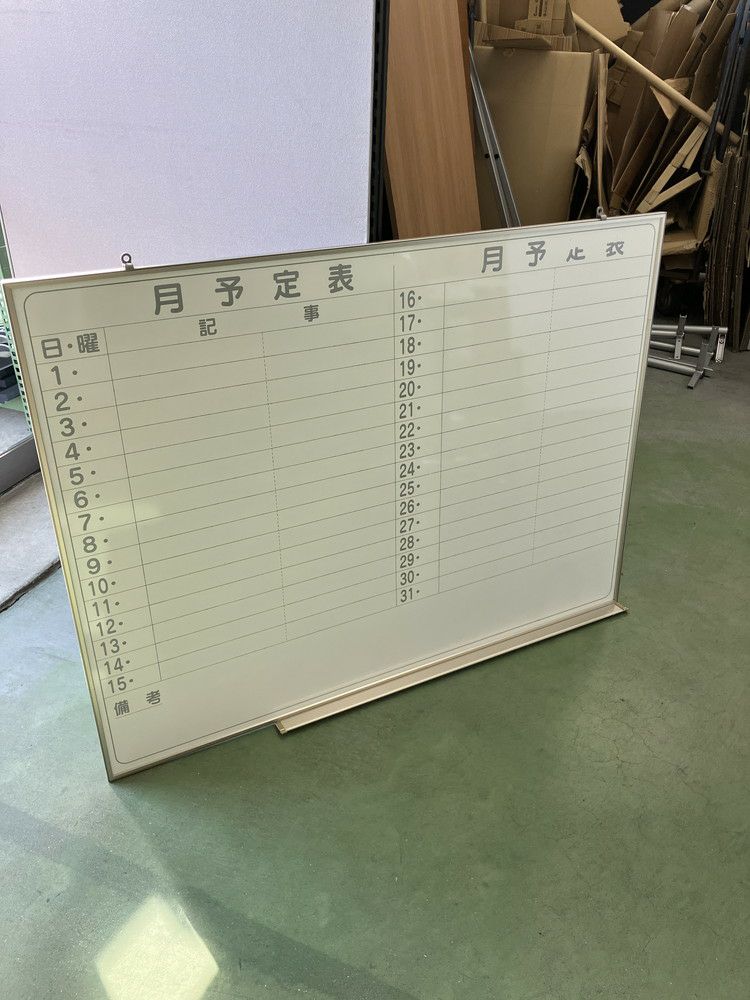 馬印1200壁掛月予定表 商品画像1