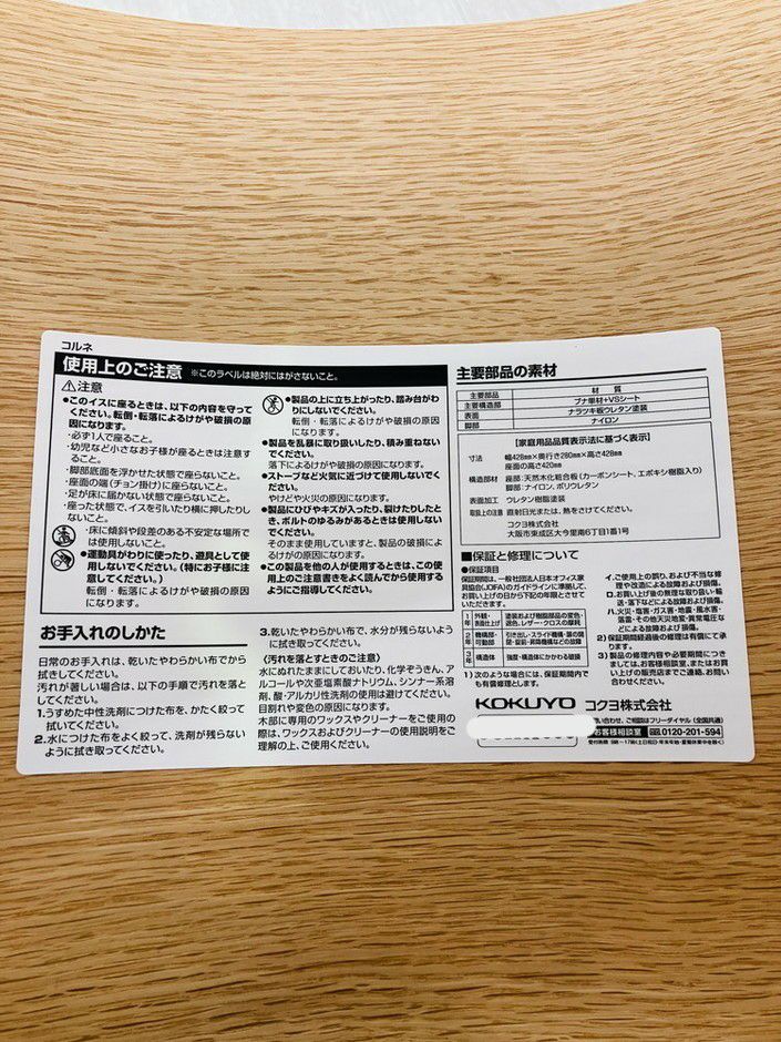 コクヨコルネ（CORNE）シリーズ スツール 商品画像5