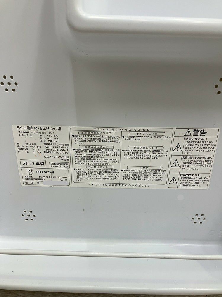 日立1ドア冷蔵庫 商品画像8