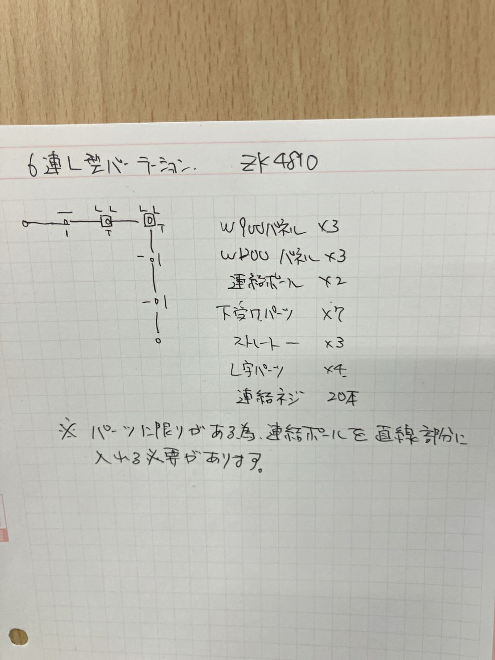 6連L型パーテーション 商品画像17
