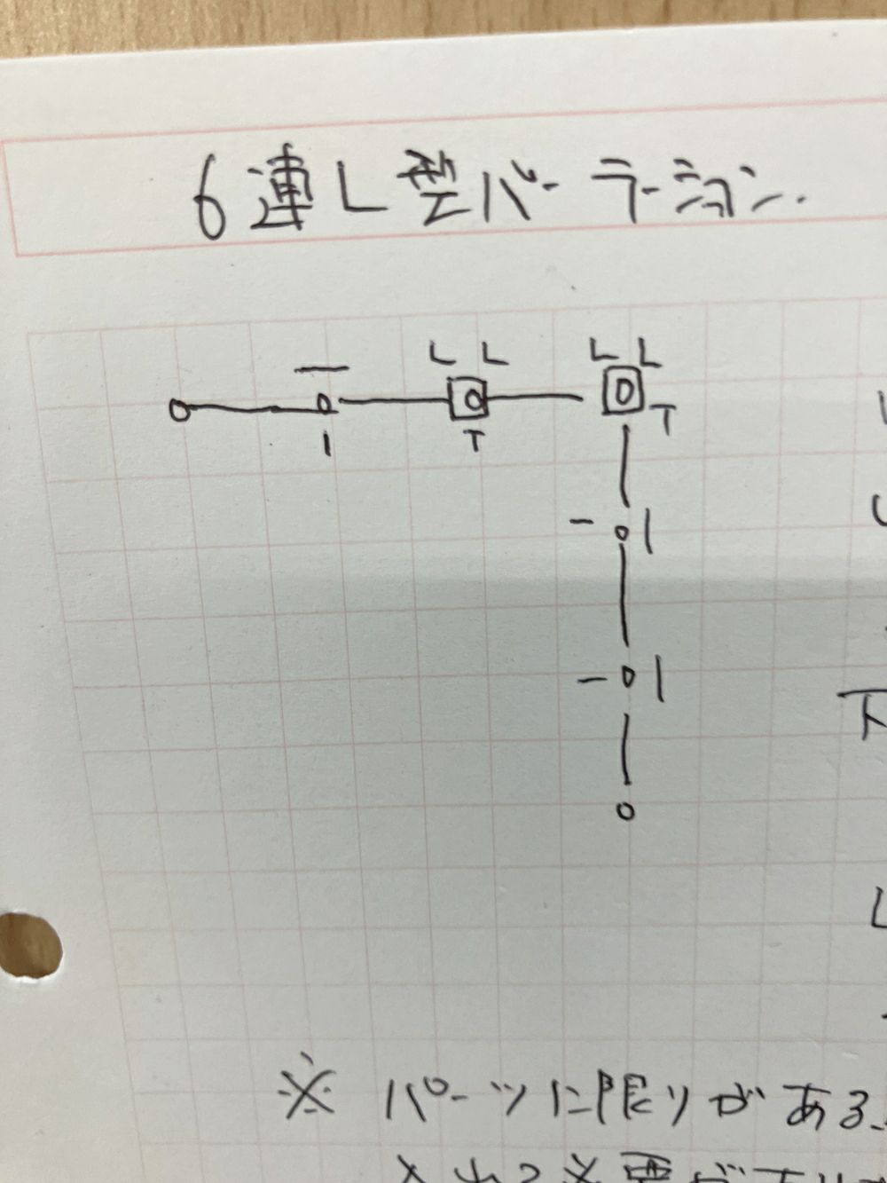 6連L型パーテーション 商品画像18