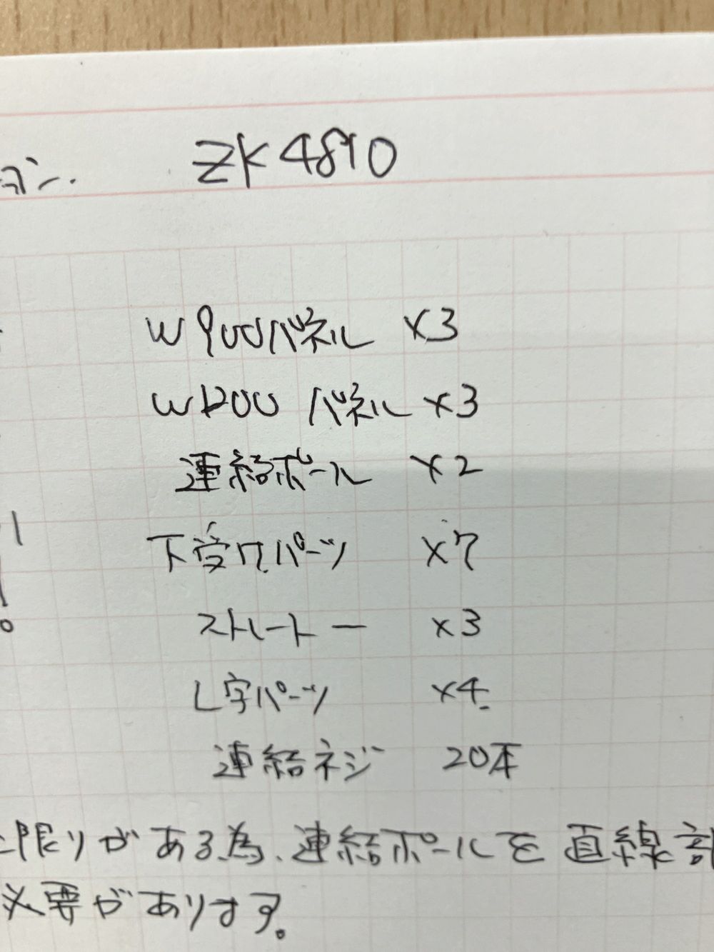 6連L型パーテーション 商品画像19