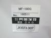 ウチダ MF-180シリーズ スタッキングチェア8
