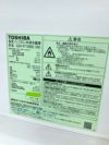 東芝2ドア冷蔵庫 商品画像11