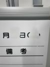 オカムラ壁掛行動予定表 商品画像9