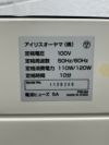 アイリスオーヤマシュレッダー 商品画像10