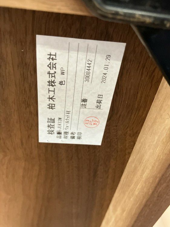 柏木工オープンシェルフ 商品画像9