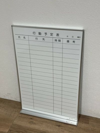 コクヨ壁掛行動予定表 商品画像1