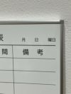 コクヨ壁掛行動予定表 商品画像3