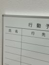 コクヨ壁掛行動予定表 商品画像4