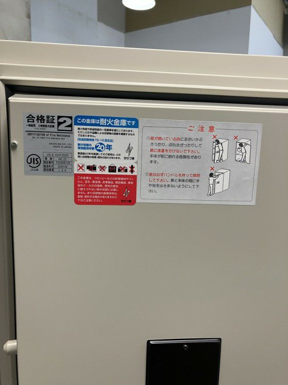 コクヨビジネスセーフシリーズ 耐火金庫 商品画像9