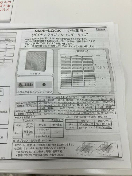 A4トレー書庫/薬剤保管庫 商品画像10