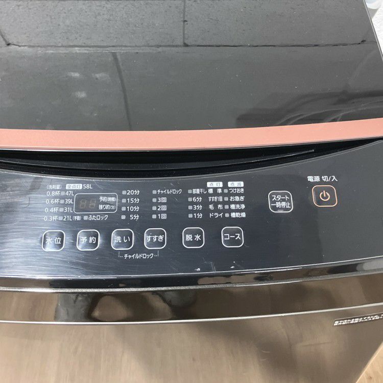 アイリスオーヤマ洗濯機 商品画像5