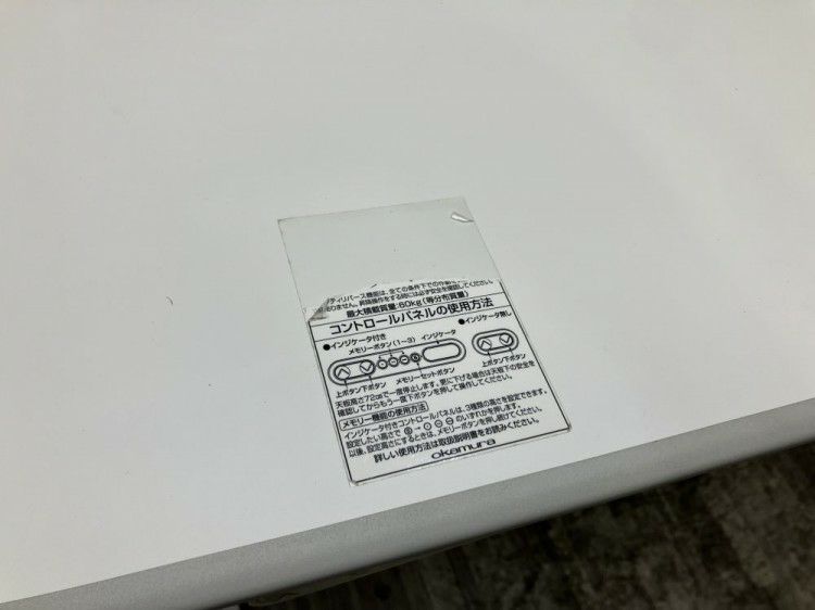 オカムラSwift(スイフト)シリーズ 電動昇降式1800ミーティングテーブル 商品画像4