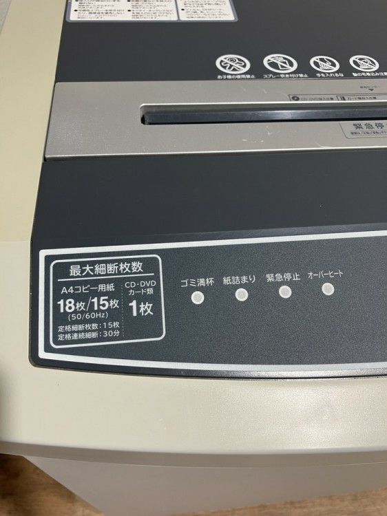 アイリスオーヤマシュレッダー 商品画像8