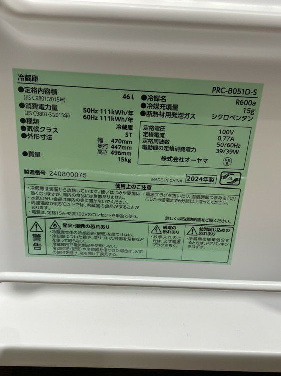 アイリスオーヤマ1ドア冷蔵庫 商品画像8