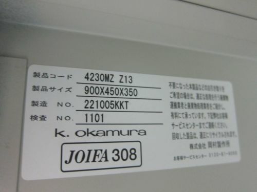 オカムラ42シリーズ 上置き両開き書庫 商品画像7
