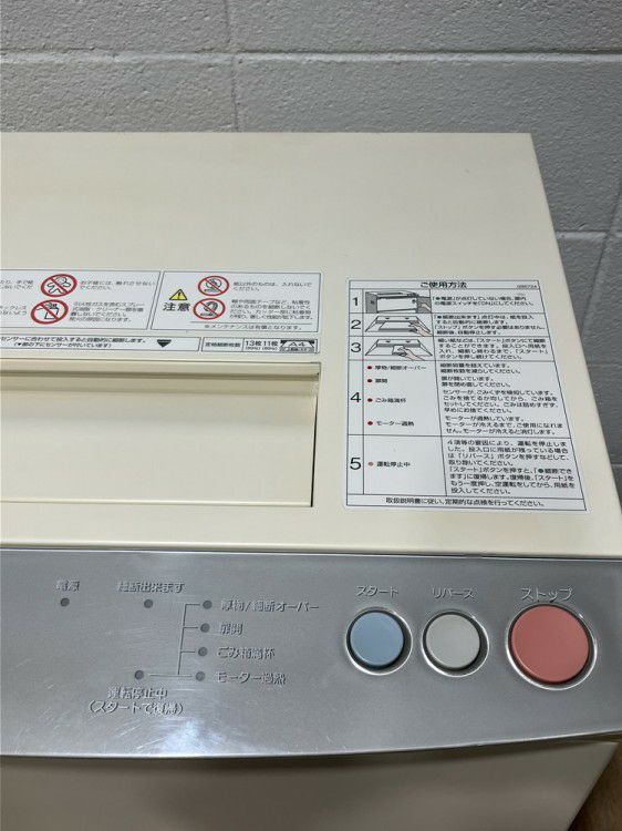 オカムラNCシリーズ シュレッダー 商品画像8