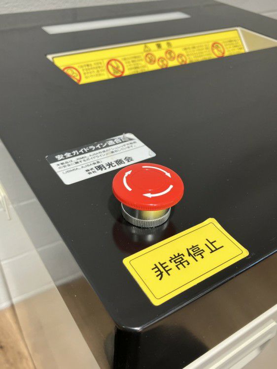 明光商会シュレッダー 商品画像8
