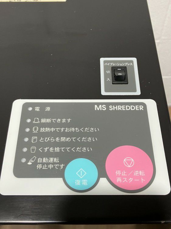 明光商会シュレッダー 商品画像9