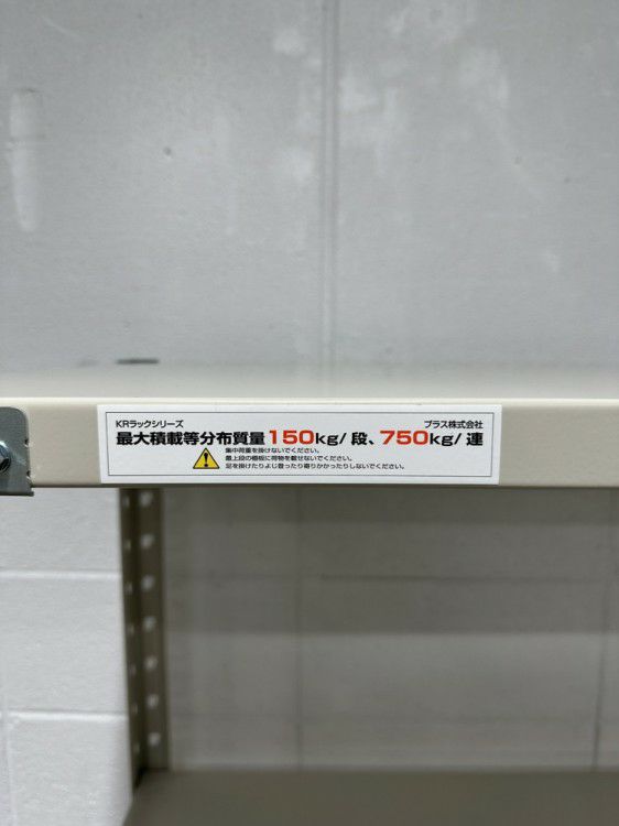 プラスKRシリーズ 軽量棚 商品画像4