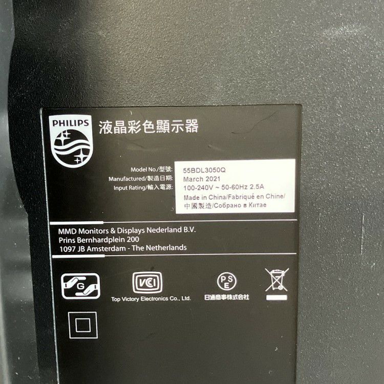 Philips/フィリップス55型液晶ディスプレイ＋スタンドセット 商品画像9
