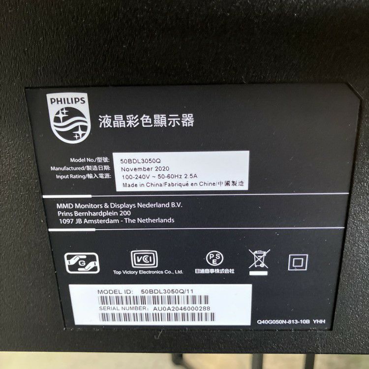 Philips/フィリップス50型液晶ディスプレイ+スタンドセット 商品画像8