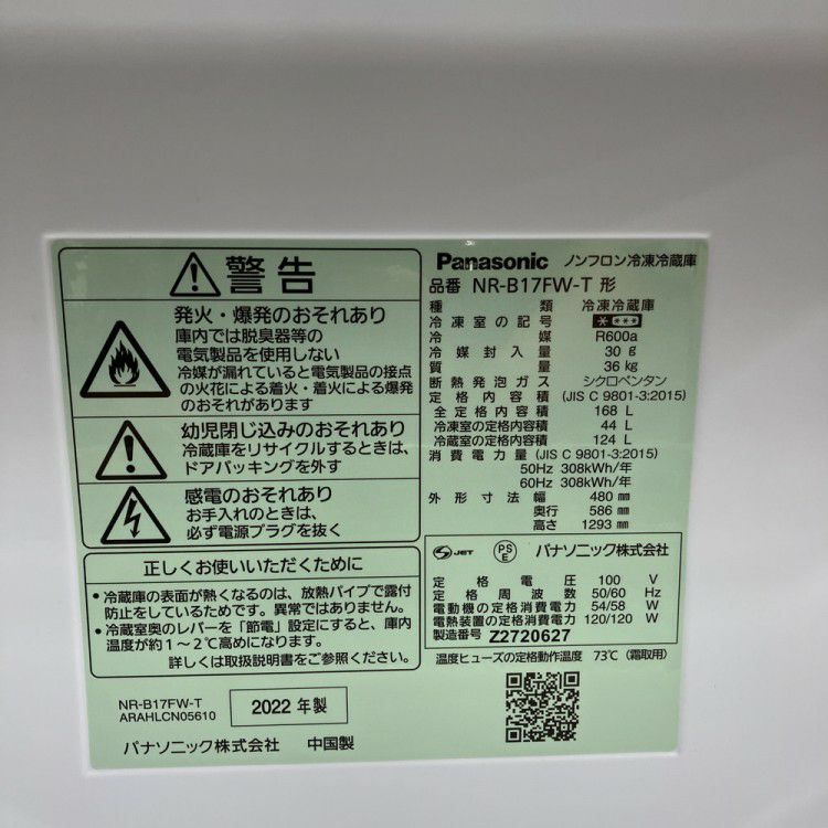 パナソニック2ドア冷蔵庫 商品画像12