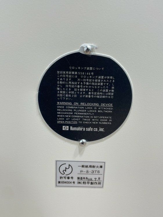 強力モードセイフシリーズ 耐火金庫 商品画像10
