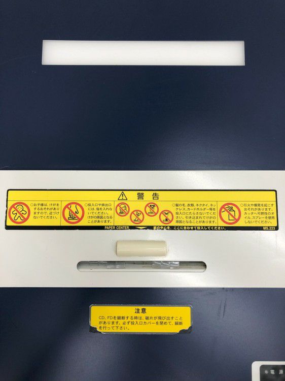 明光商会シュレッダー 商品画像13