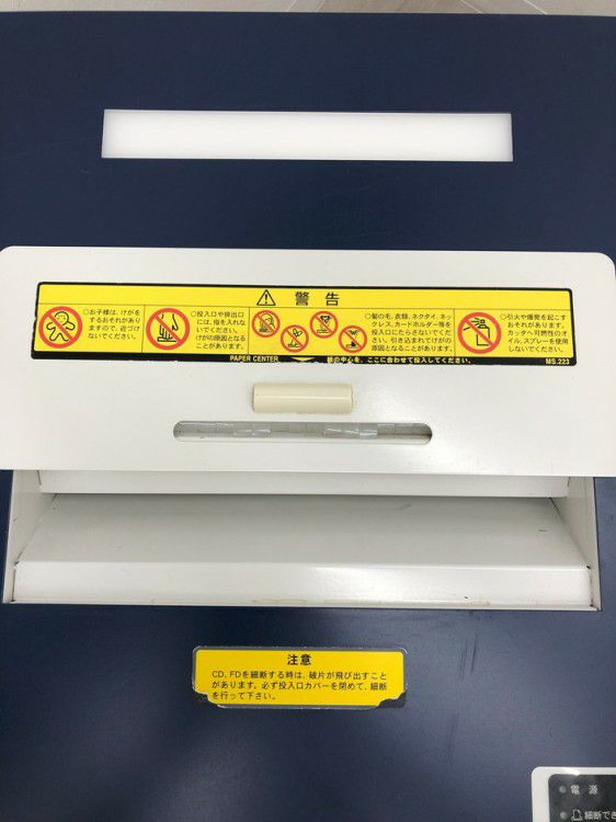 明光商会シュレッダー 商品画像14