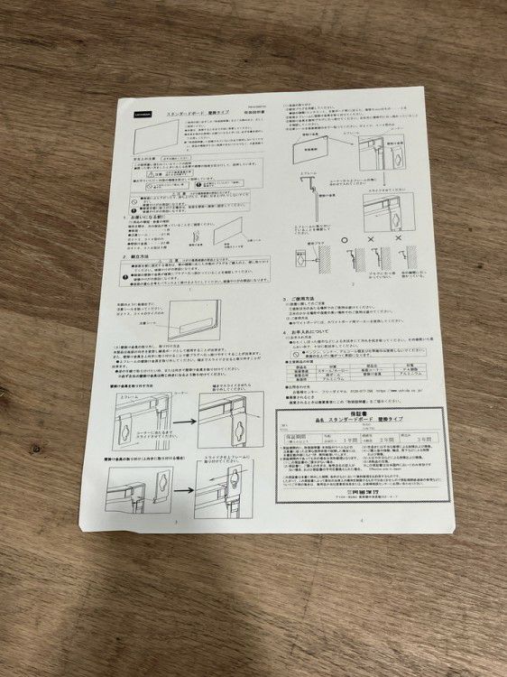 ウチダ（内田洋行）1800壁掛ホワイトボード 商品画像5