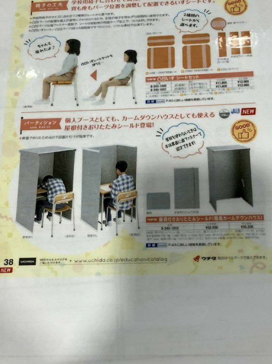 ウチダ（内田洋行）屋根付折畳シールド 商品画像10