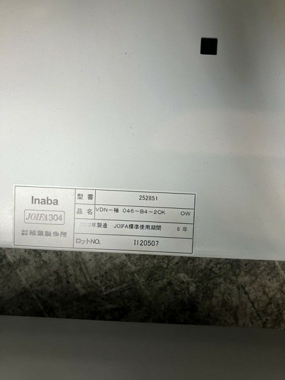 INABA/イナバ2段脇机 商品画像9