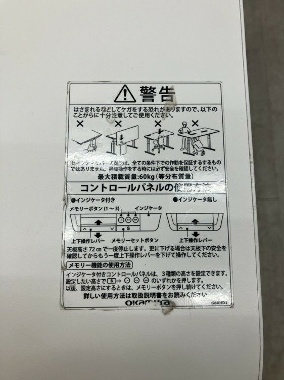 オカムラSwift(スイフト)シリーズ 1350昇降デスク 商品画像29