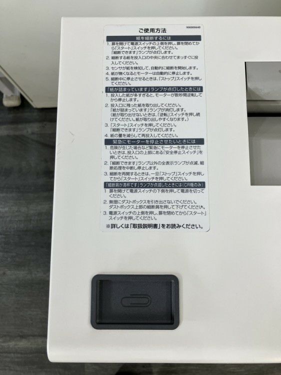 ナカバヤシシュレッダー 商品画像5