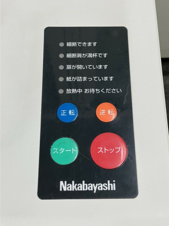 ナカバヤシシュレッダー 商品画像7