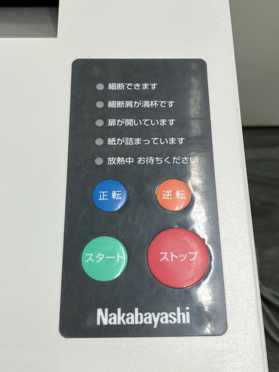 ナカバヤシシュレッダー 商品画像7