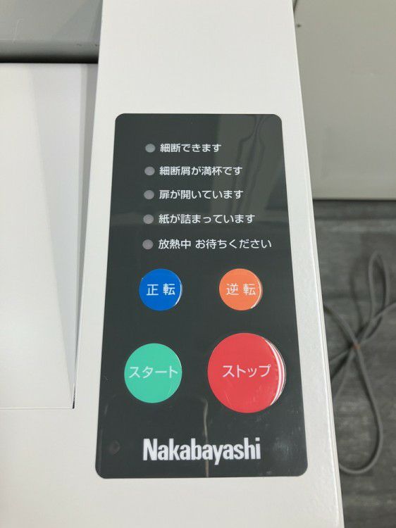 ナカバヤシシュレッダー 商品画像5