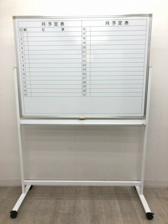 1200脚付月予定表 商品画像2