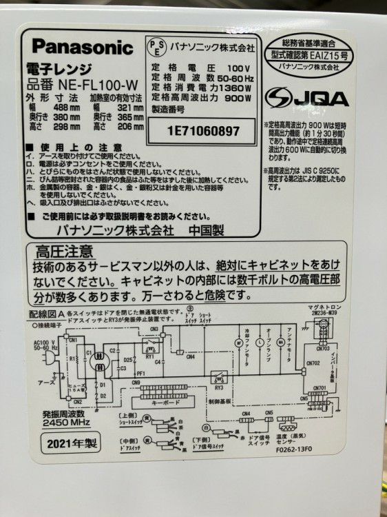 パナソニック電子レンジ 商品画像5