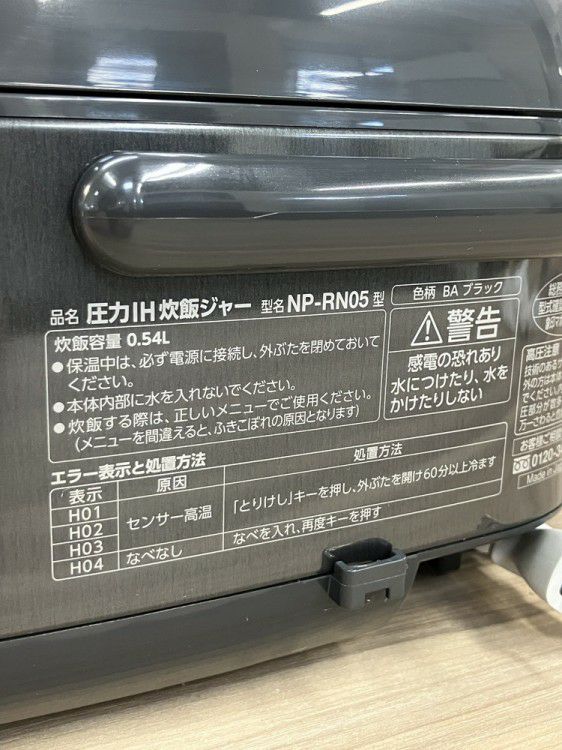 象印圧力IH炊飯ジャー 商品画像10