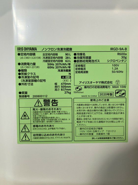 アイリスオーヤマ2ドア冷蔵庫 商品画像17