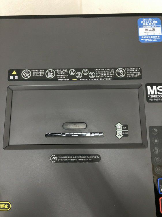 明光商会MSシリーズ シュレッダー 商品画像8