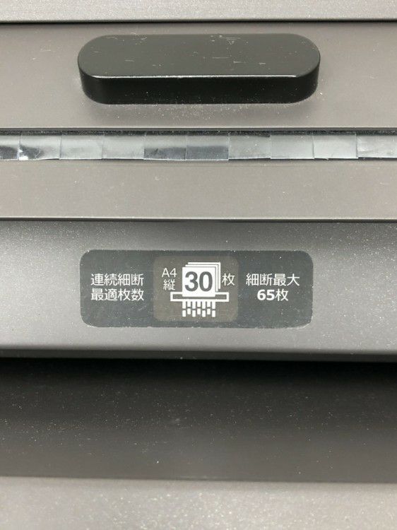 明光商会MSシリーズ シュレッダー 商品画像13