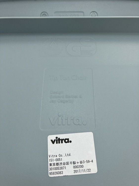 Vitra（ヴィトラ）ティプトンチェア 商品画像15