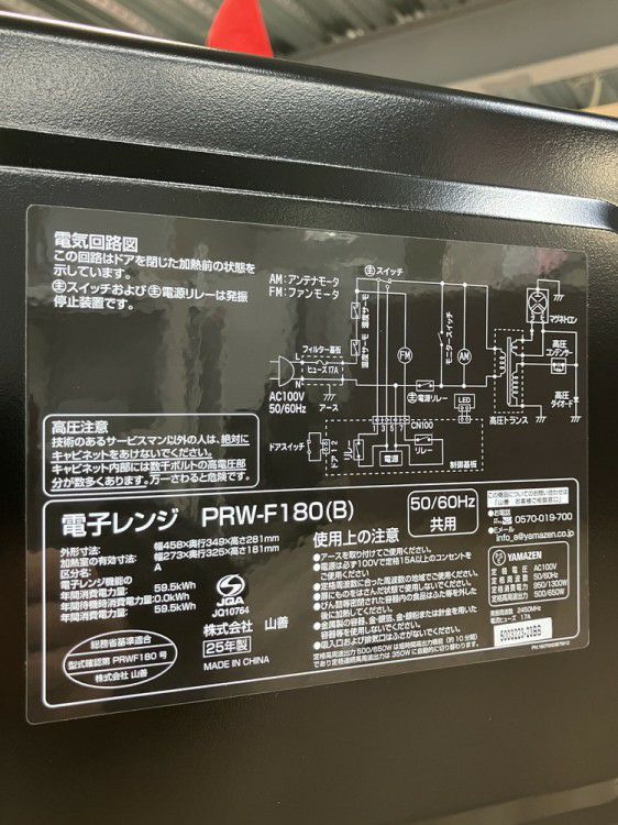 山善電子レンジ 商品画像8
